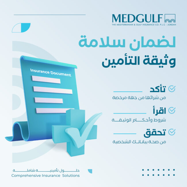 Medgulf Leoverse